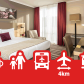 Leonardo Hotel Düsseldorf Airport Ratingen